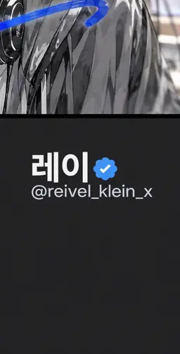 Profile image of 레이