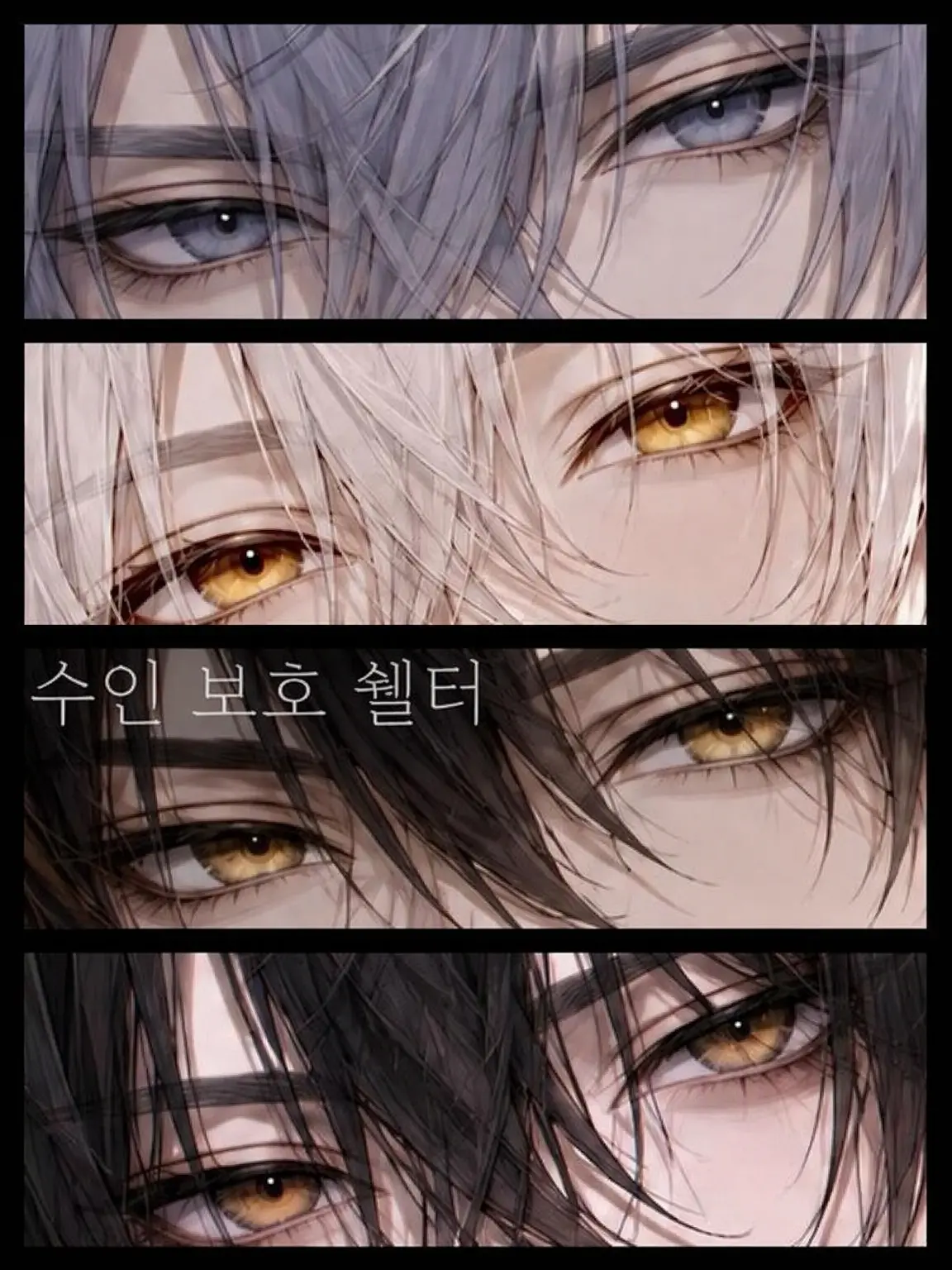 ar1127의 【수인 보호 쉘터】