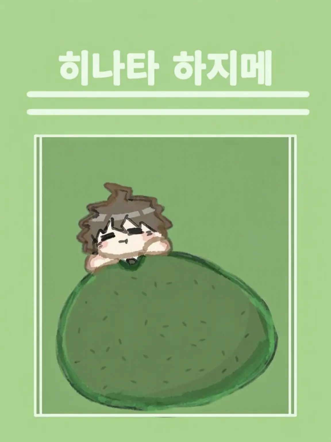 himajinonigiri의 손바닥 사이즈