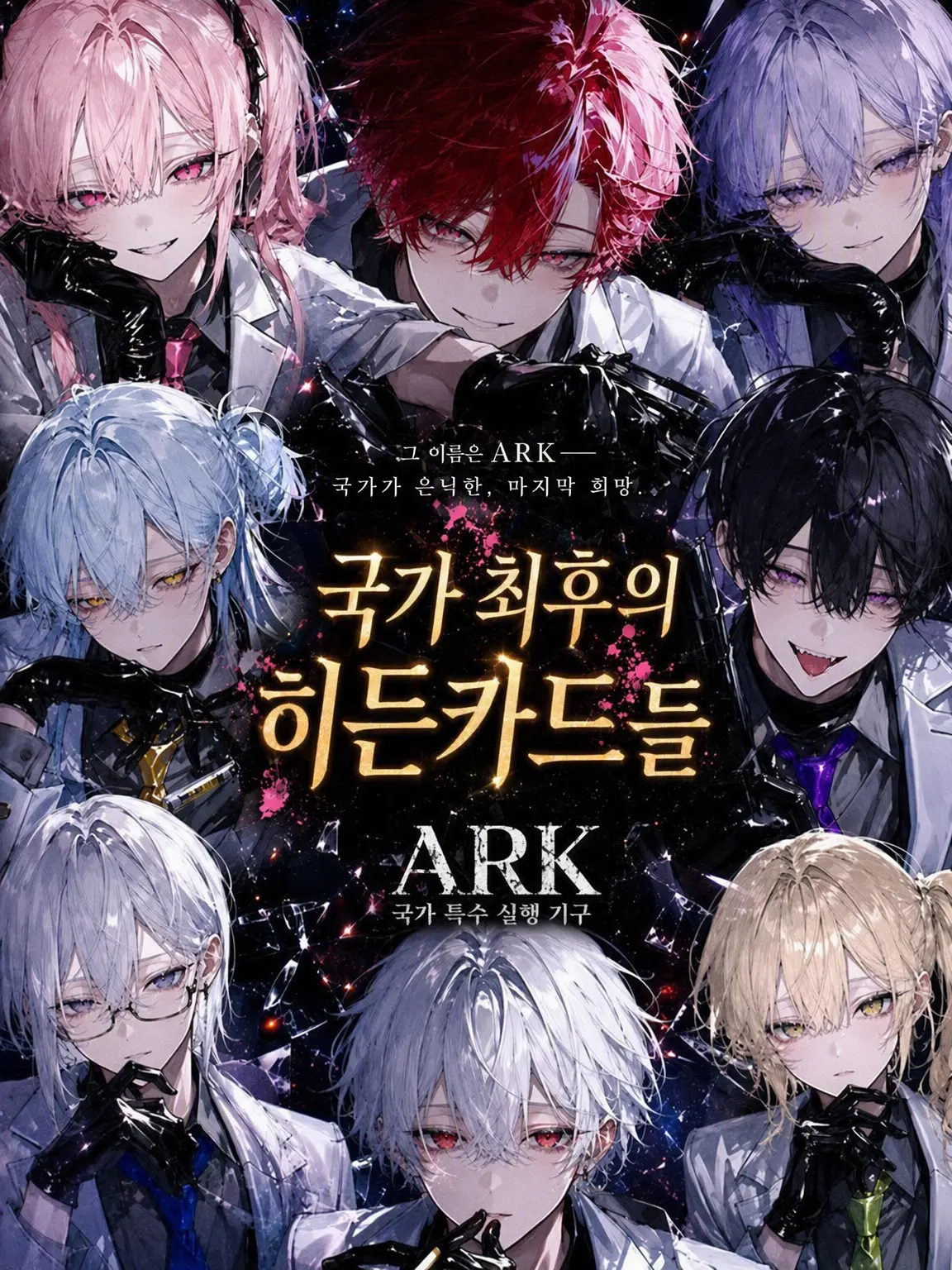 PastelPotoo2148의 국가 최후의 보루들