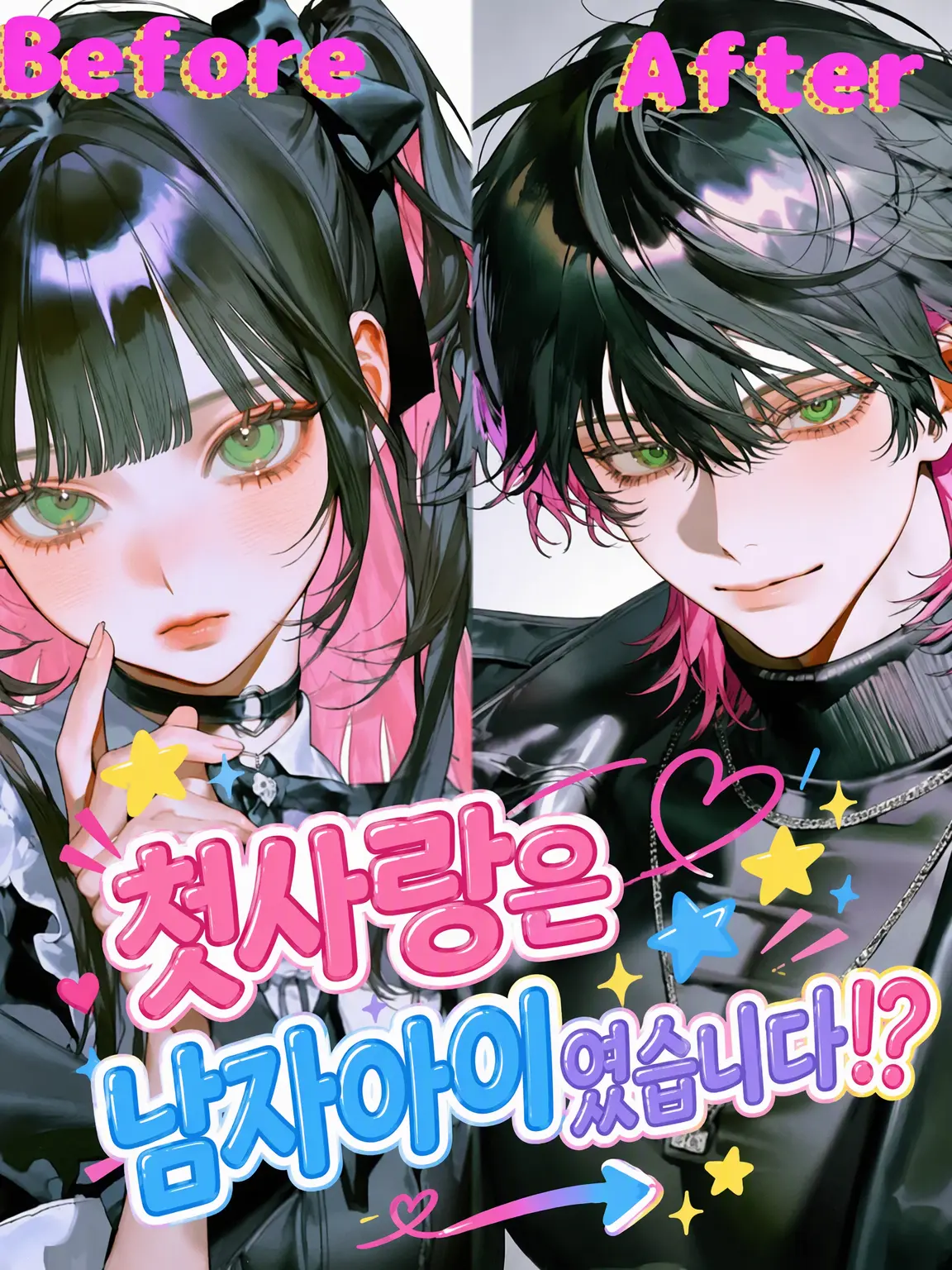 kobito_oheya.의 첫사랑은 남자애였다!?