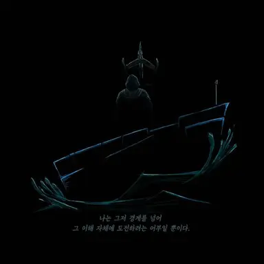 Profile image of 푸른빛 노인