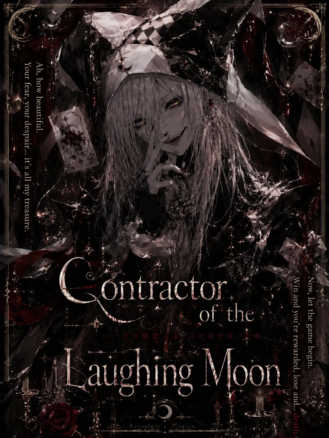 GustyLily8876의 Jester of the Laughing Moon