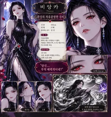 Profile image of 비앙카
