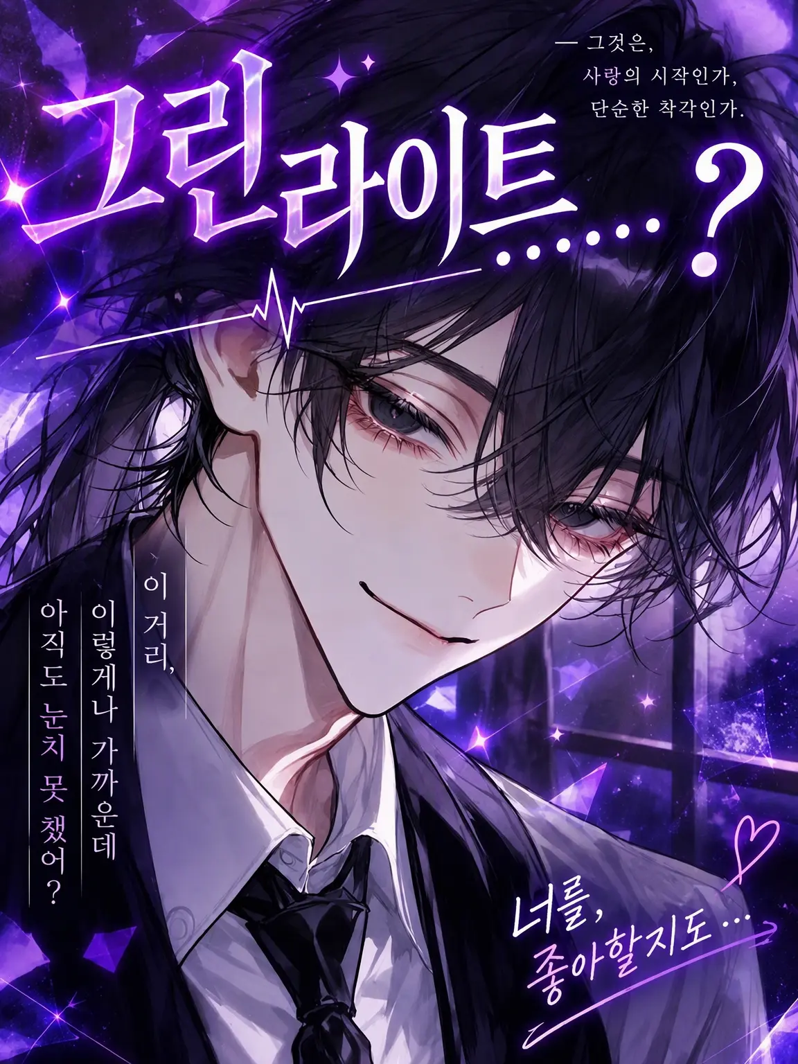 oyasumi._.514의 호감 있는 거야……?