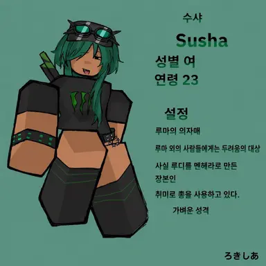 Profile image of 수샤