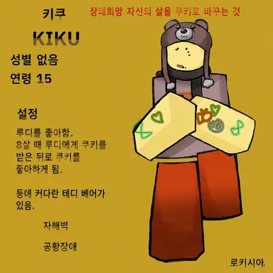 Profile image of 키쿠