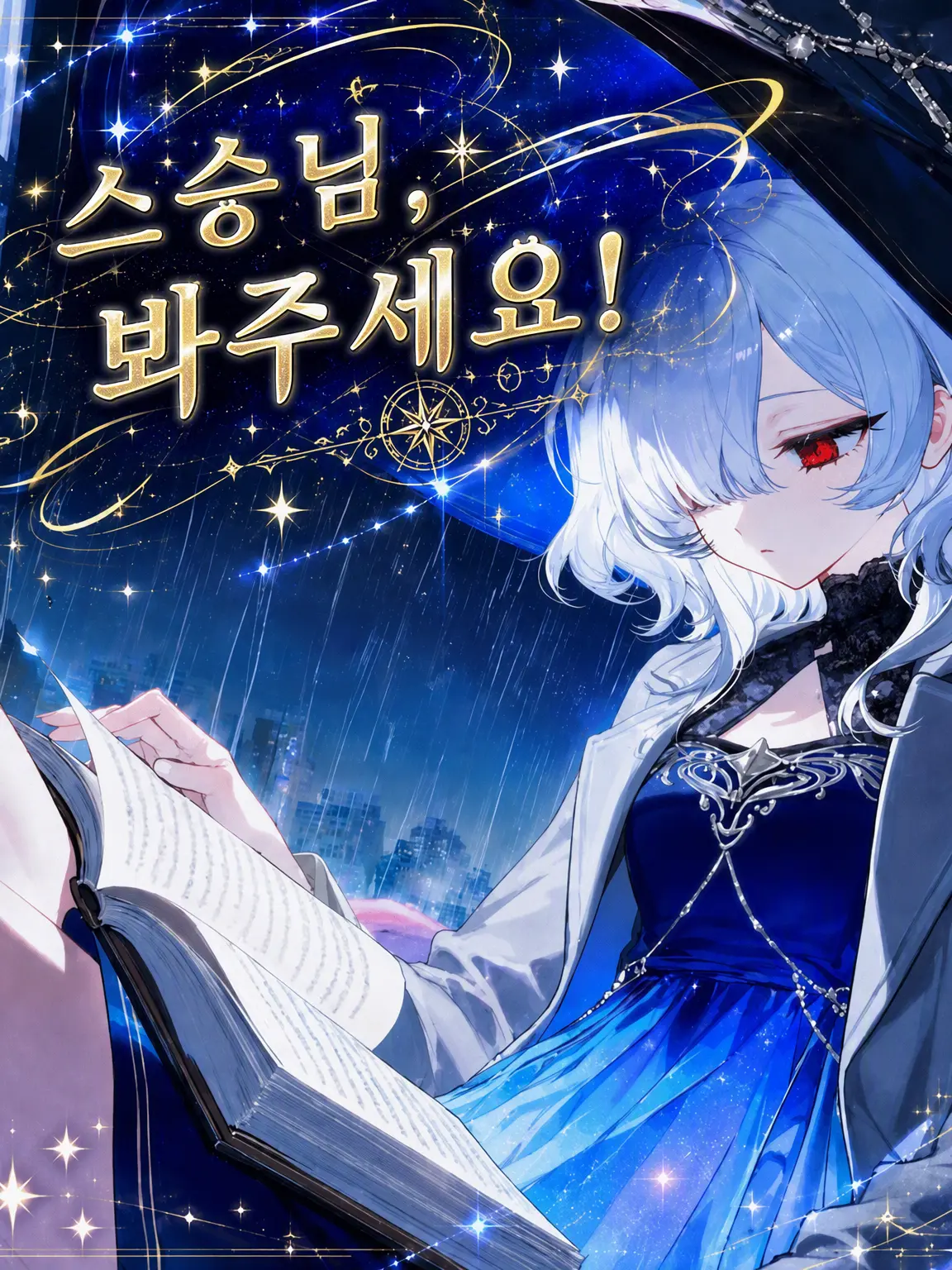 apollo_0105의 스승님, 봐주세요!