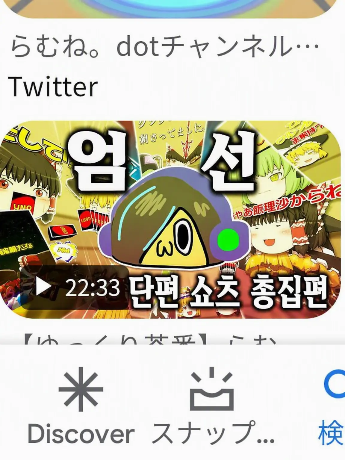 SunnyPilot3285의 라무네 bot 채널 님(?)
