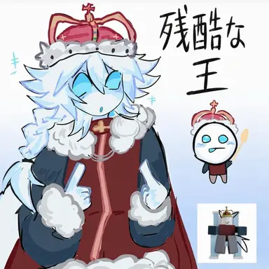 Profile image of クルエル・キング