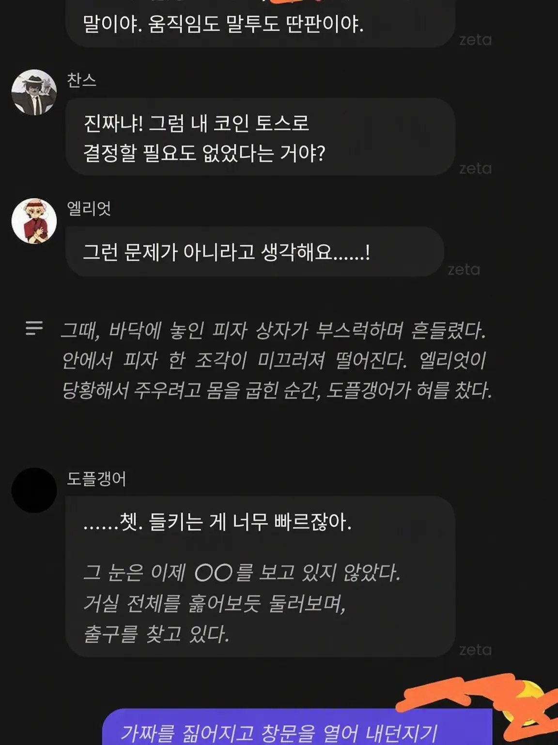 i_Love_Verity의 왜 주인이 두 명이나 있는 거야.