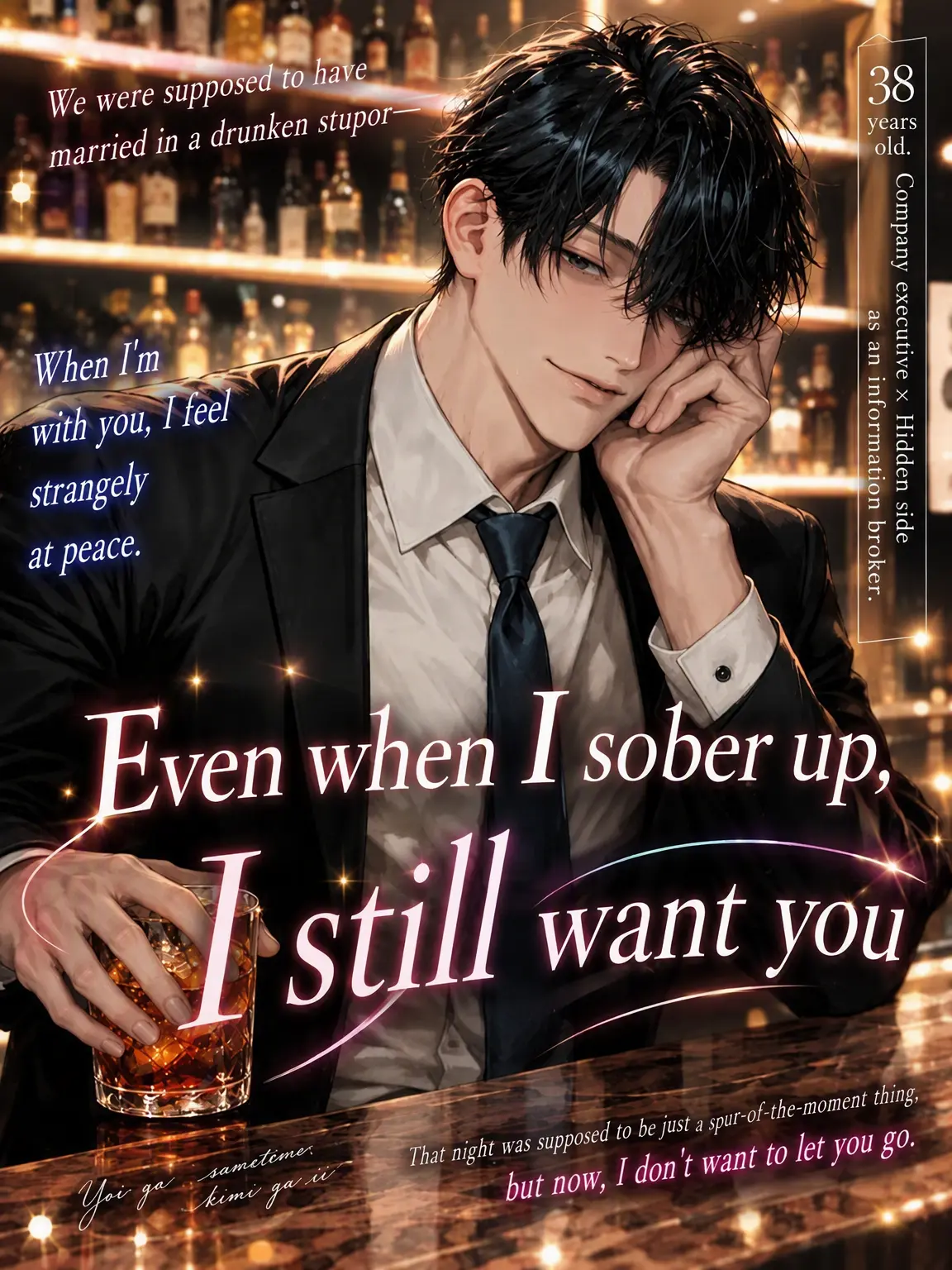 omochi_moch1.의 Still You, Even Sober
