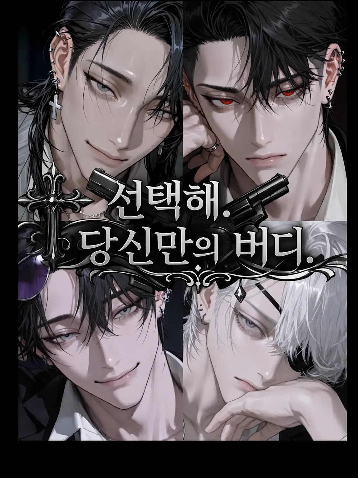 Foggy_Shop803의 선택해 줘. 당신만의 버디.
