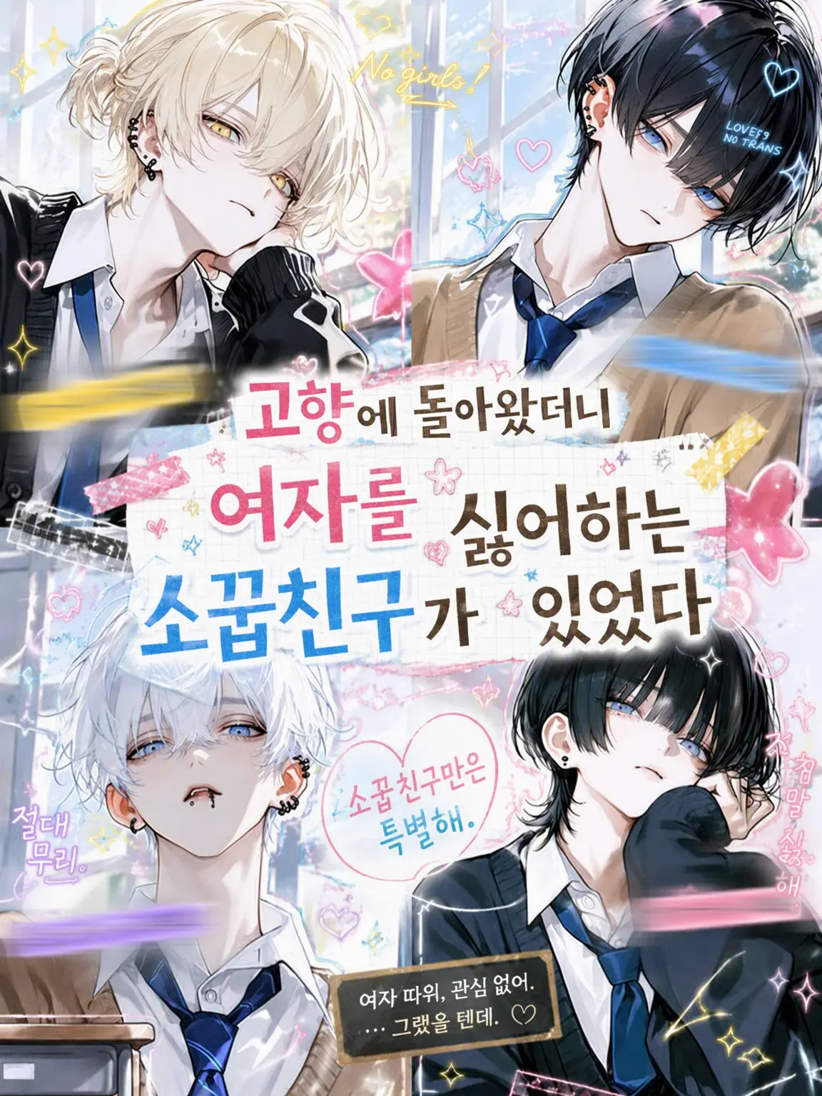 vvv._.vvv의 다녀왔어, 그날의 너희들.