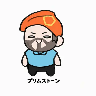 Profile image of ブリムストーン