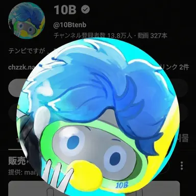 Profile image of 10B