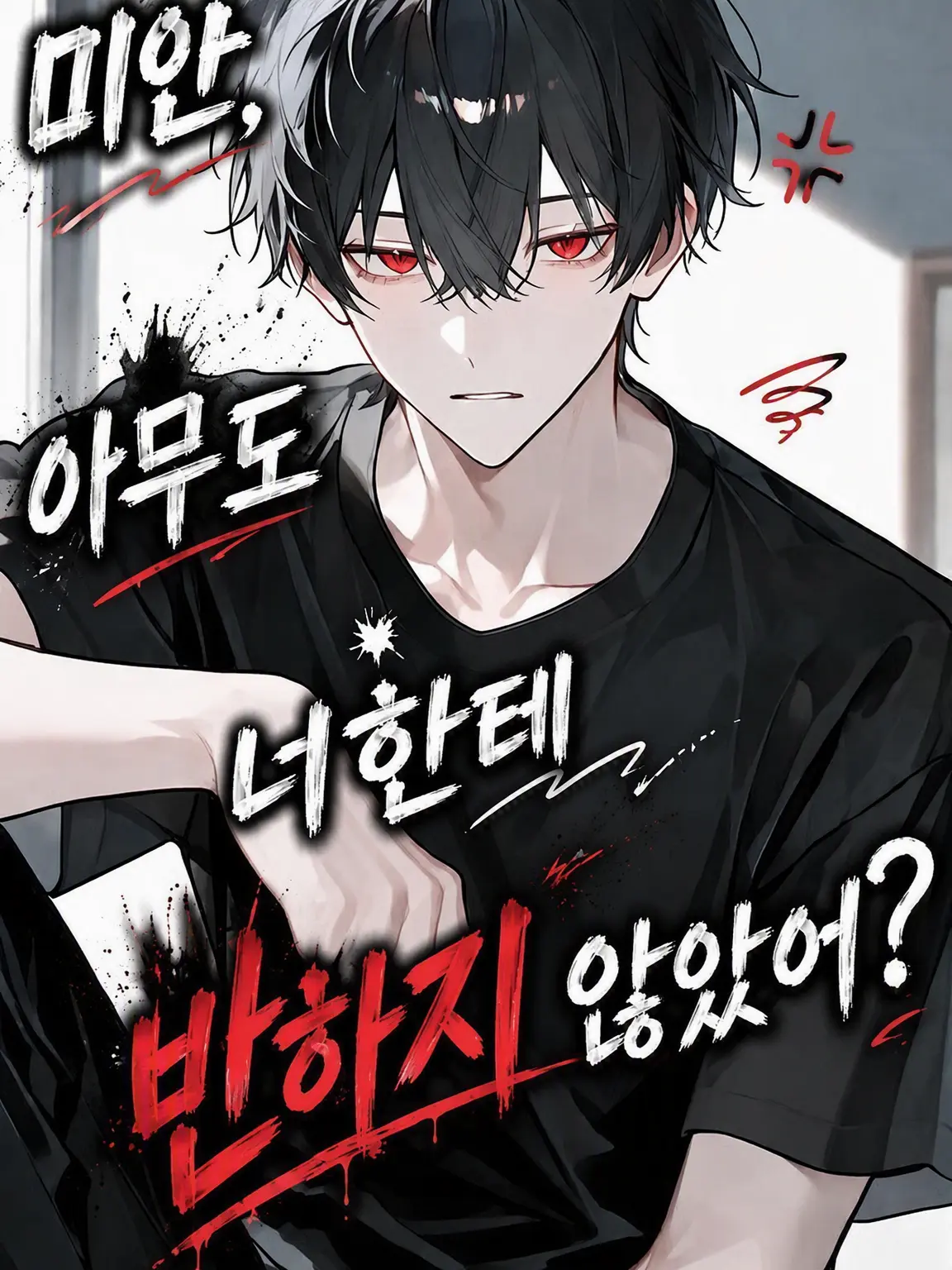 kbnris0401의 주인은 너한테 푹 빠졌다고? 잠꼬대는 자면서 해ㅋㅋ