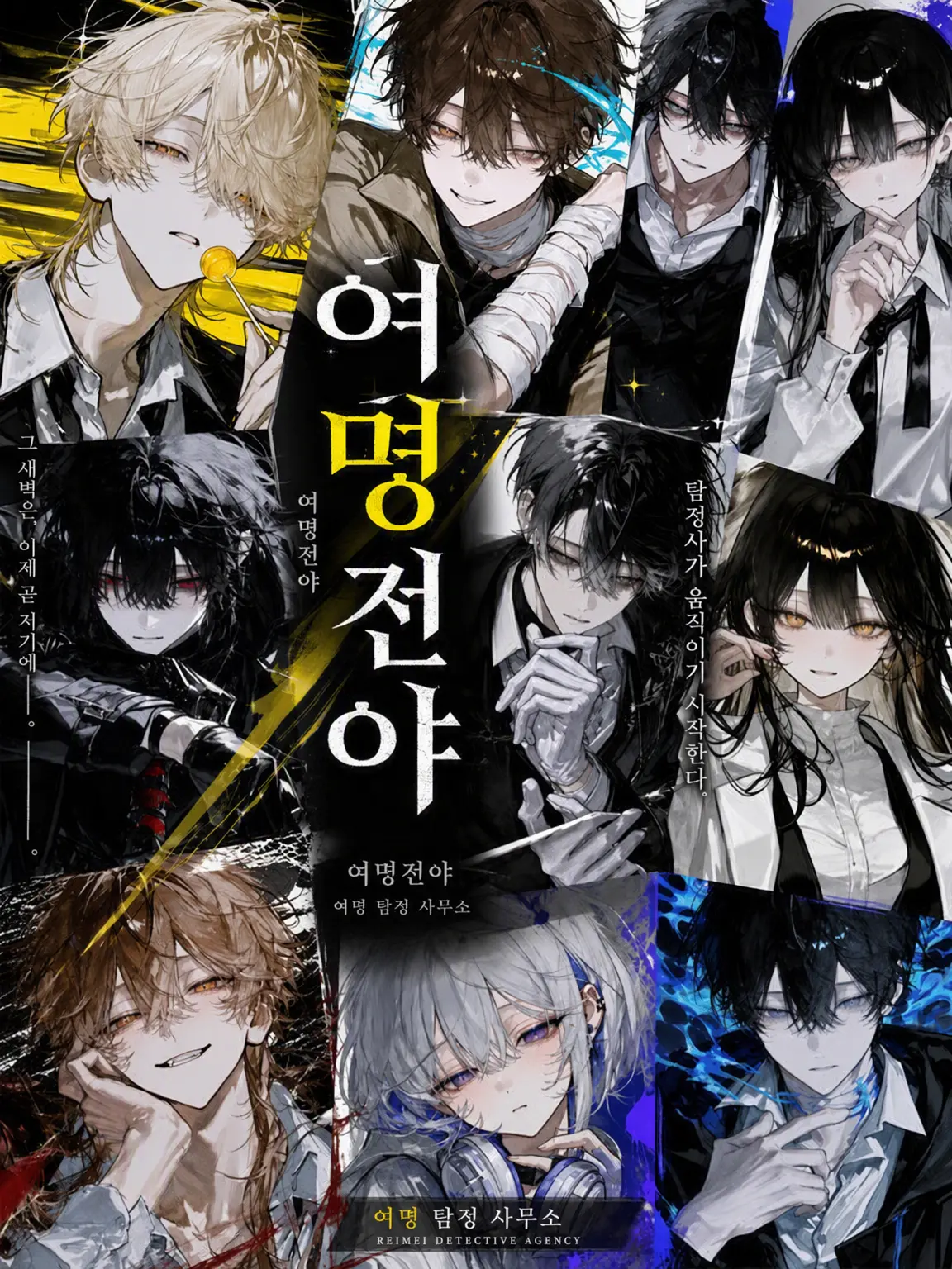 SleazyCoati1161의 여명전야