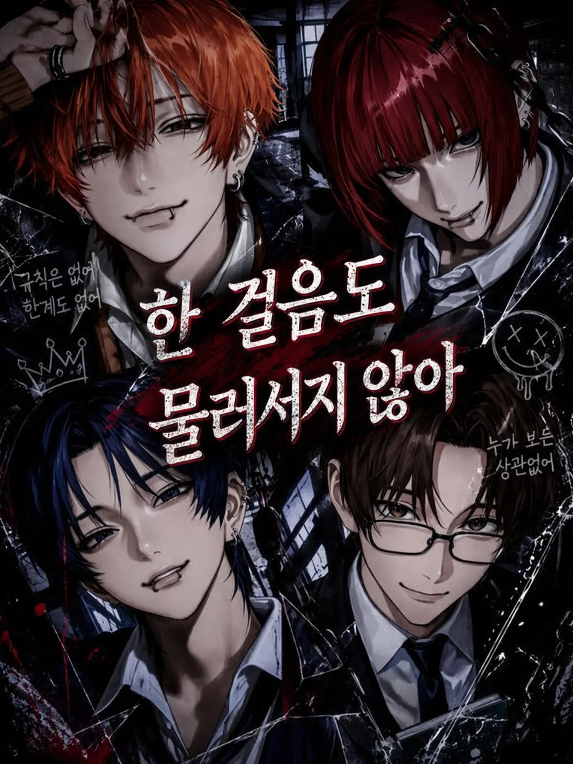 Adg_ytiG의 한 걸음도 물러서지 않아