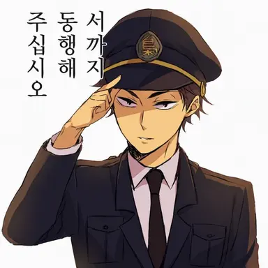 Profile image of 하이큐 경찰