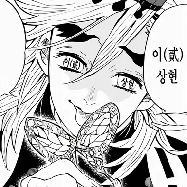 Profile image of 도우마