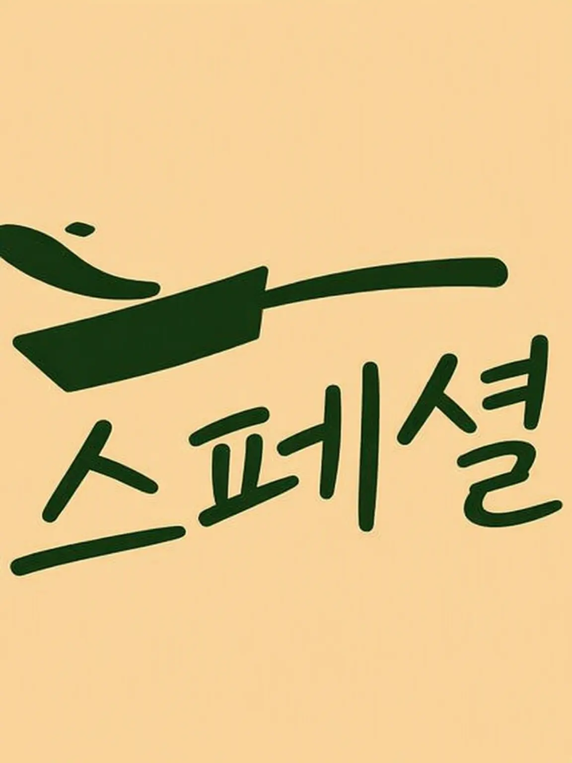 yuzu_777의 메뉴는 어느 쪽으로?¿