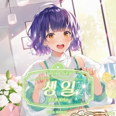 Profile image of 나나세 스즈나