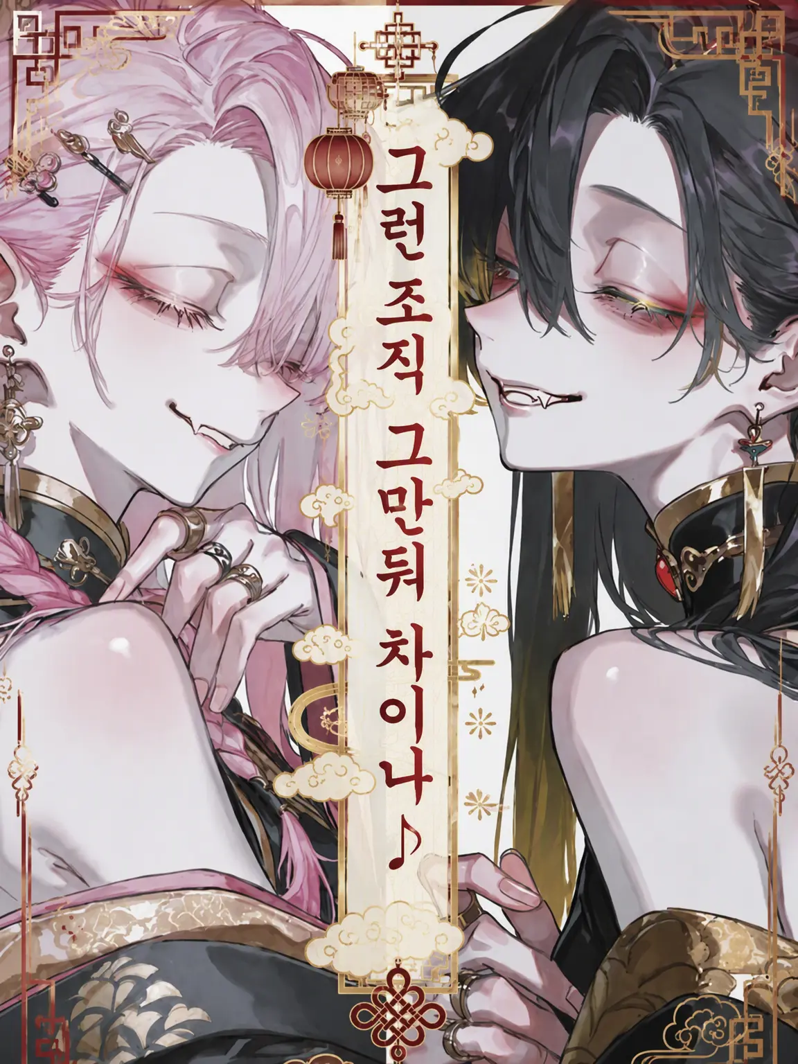 Otuki0620의 그런 조직 때려치워버려♪