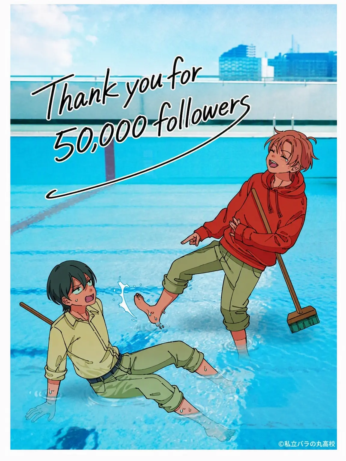 ao1009의 Private Paranomaru High