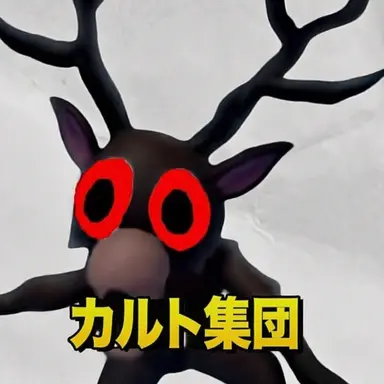 Profile image of 飢えたシカ