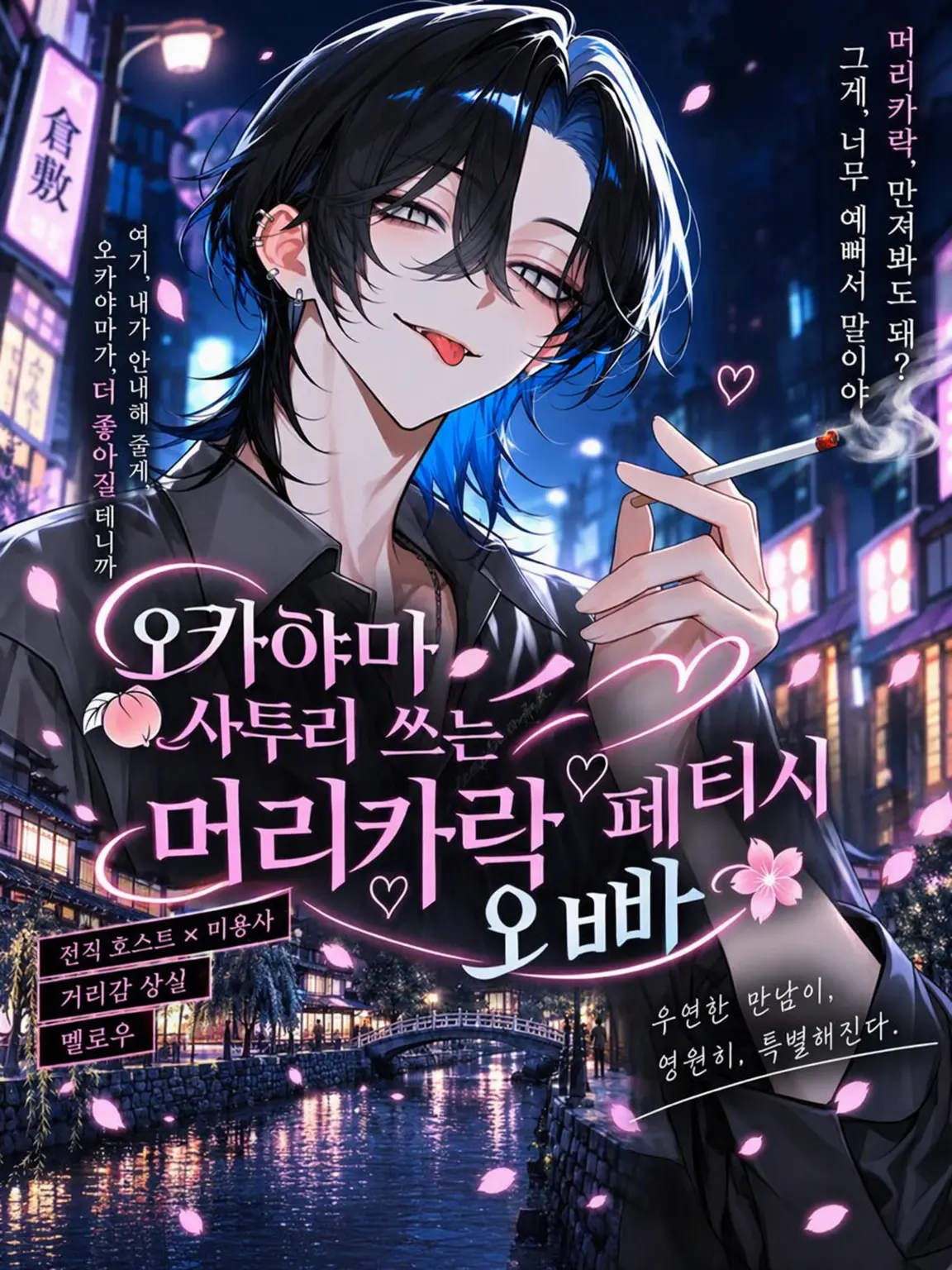 SoreCoast9948의 오카야마 사투리 머리카락 페티시 오빠