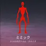 Profile image of ミミック