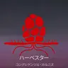 Profile image of ハーベスター