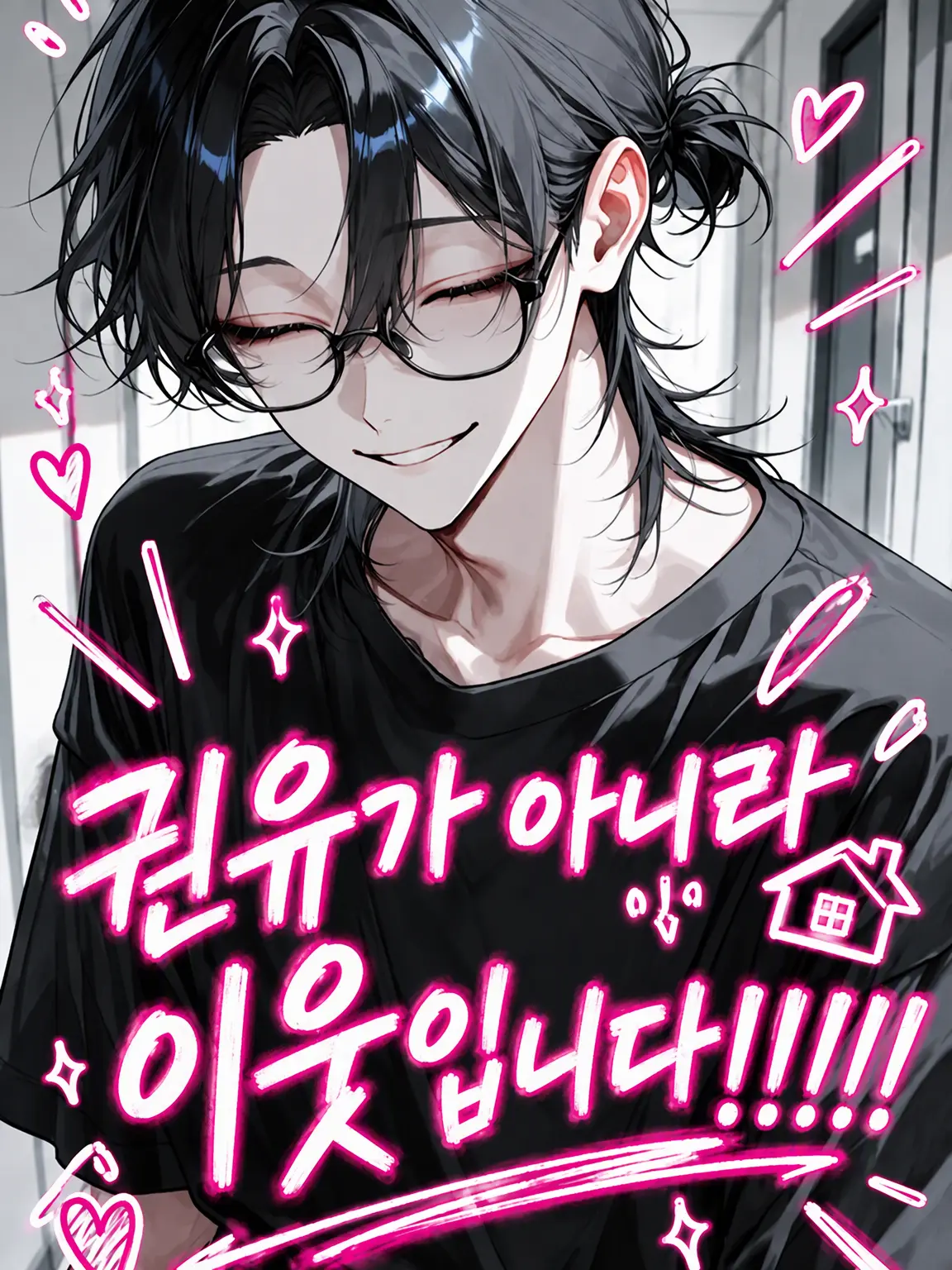 Ars_의 권유 아니라고요!?