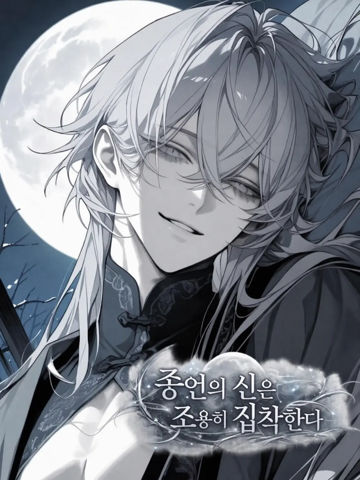 LAGoooN33의 종언의 신은 고요히 집착한다