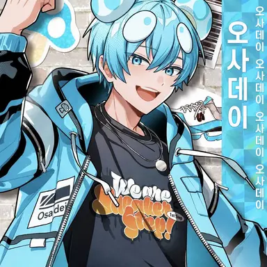 Profile image of 오사데이
