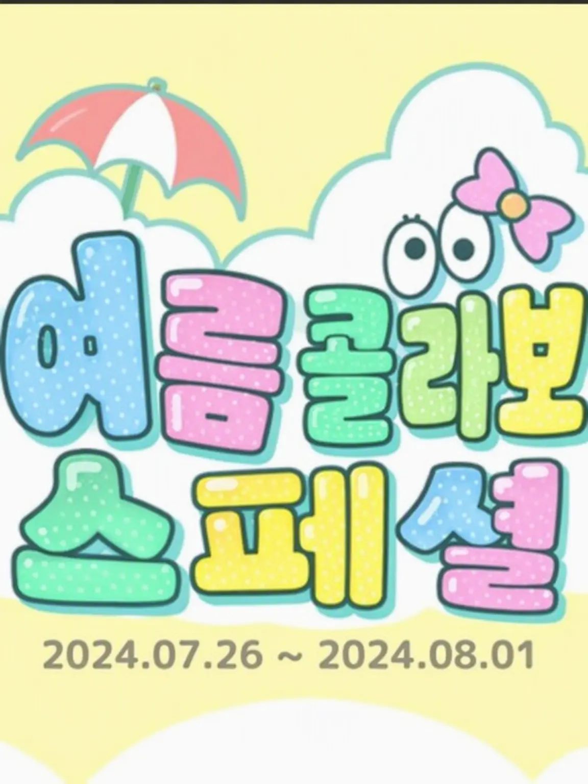 RudePan1921의 발렌타인데이