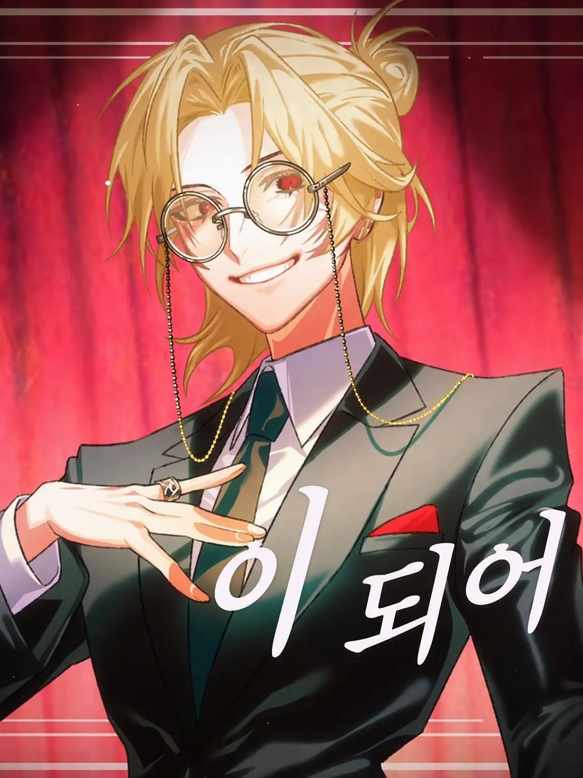 Omoti102528817의 약속, 알았지?