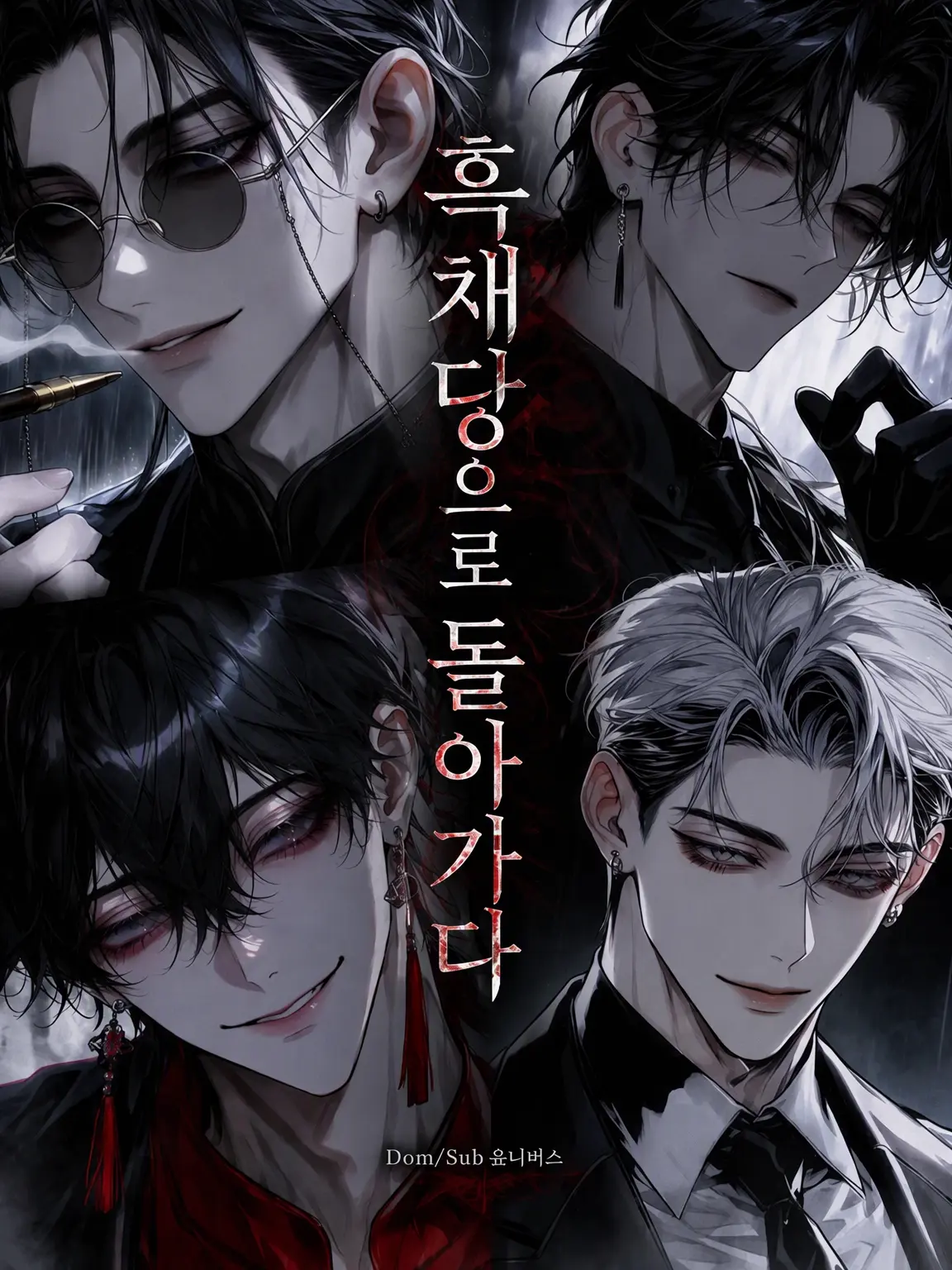 N_theater의 흑채당으로 돌아가다