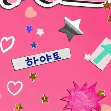 Profile image of 사노 하야토
