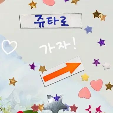Profile image of 야마나카 쥬타로