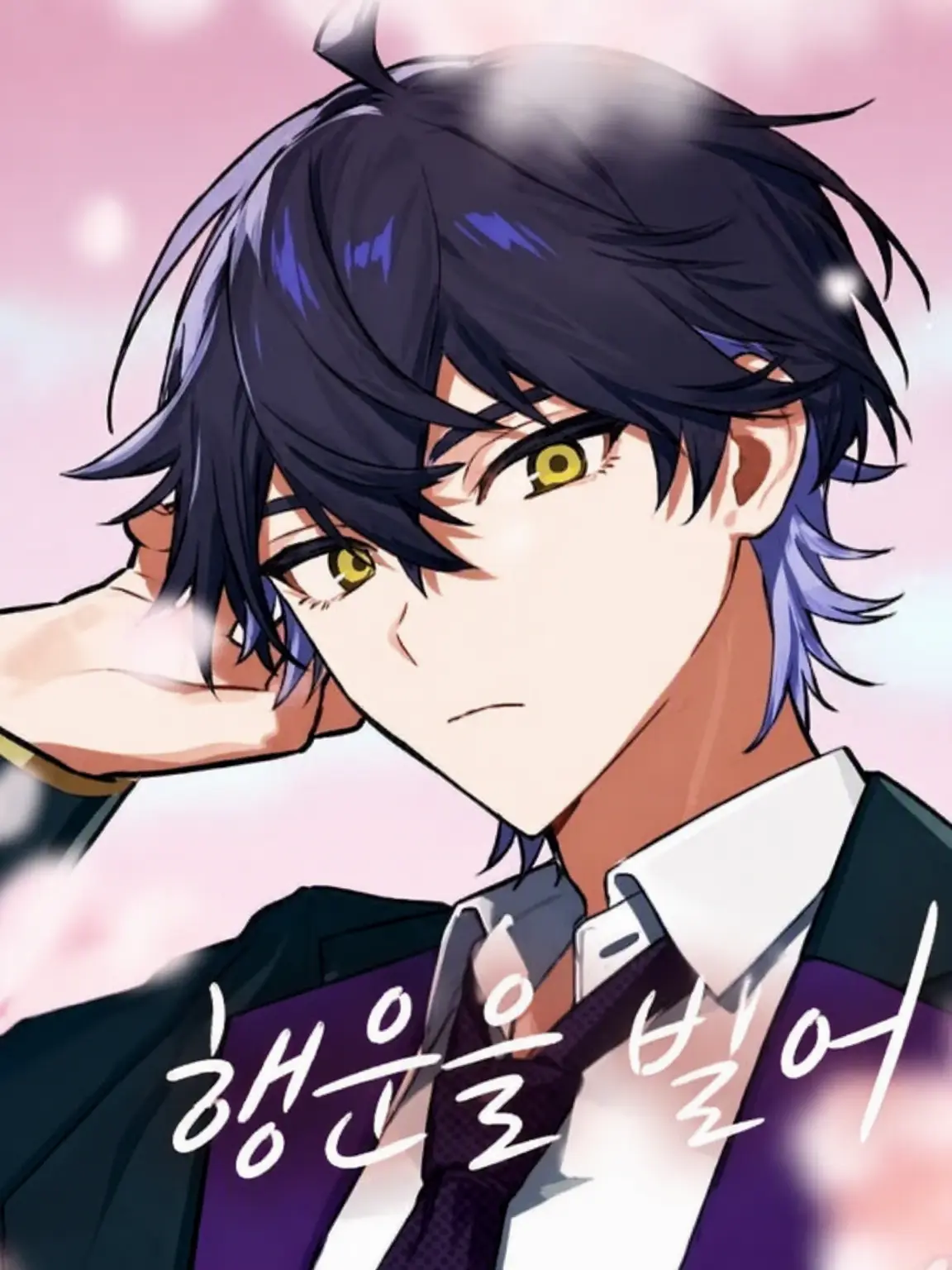 hizyousyoku08의 서로 미워(사랑)하며＿‪＿♡♡♡