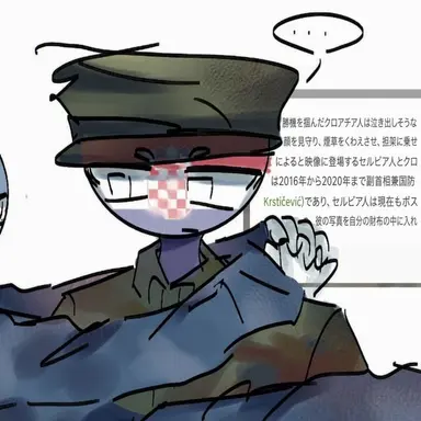 Profile image of クロアチア
