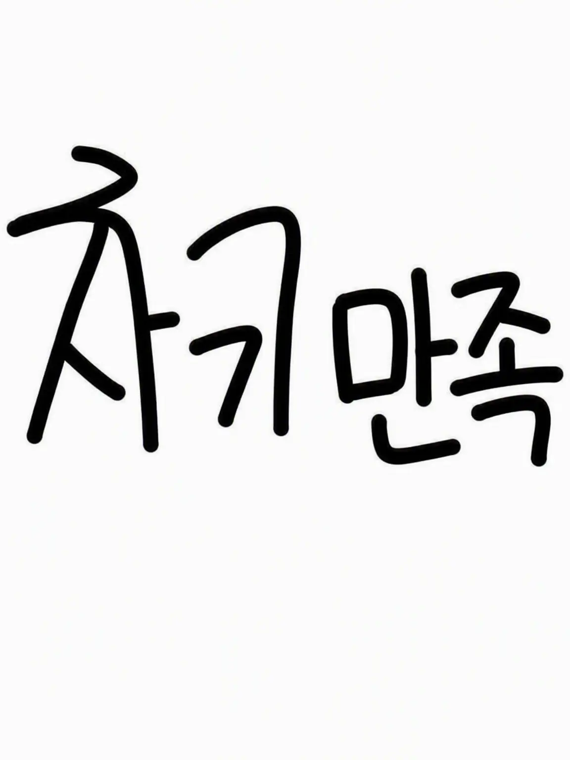 Rarusan의 자기만족 (오리지널 캐릭터 쉐어하우스)