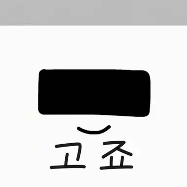 Profile image of 고죠 사토루