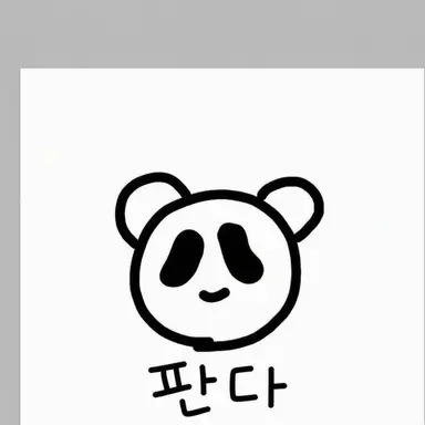 Profile image of 판다