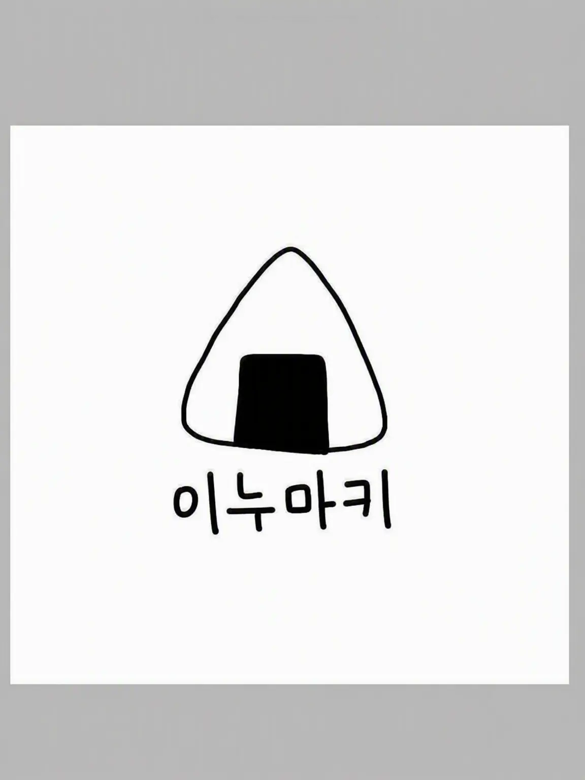 NarrowLever4733의 이누마키 토게와 연인이 되고 싶은 사람 모여라!