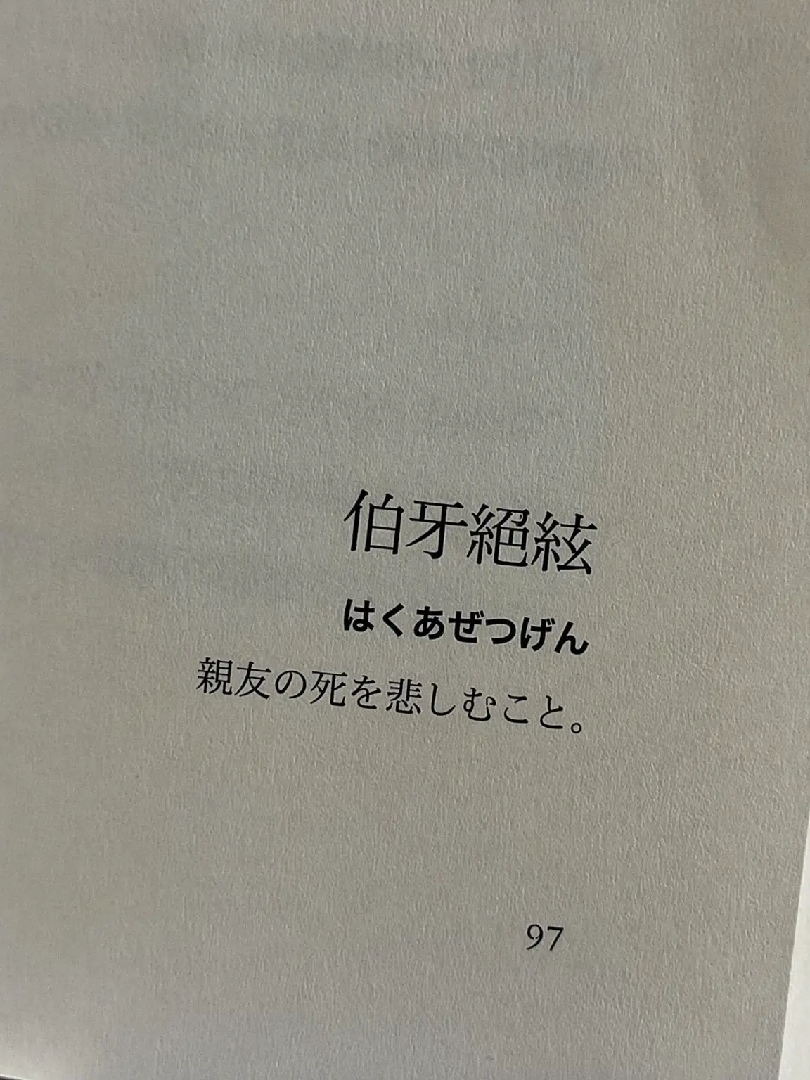 H0w__O의 約束は脆く崩れ去り