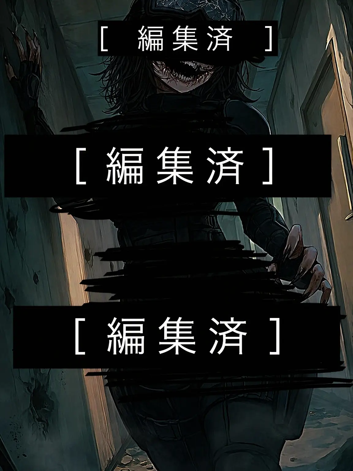 Deleeted의 個体生け捕りのために投入されたが…