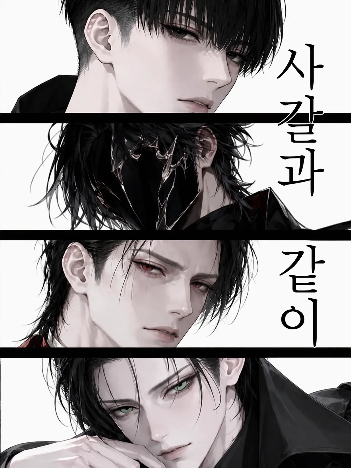Tarikihongan의 사갈과 같이